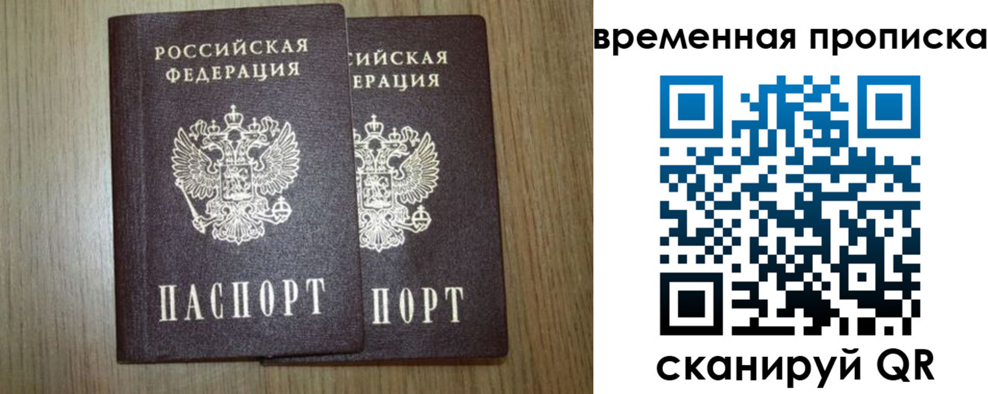 прописка от собственника в Аргуне