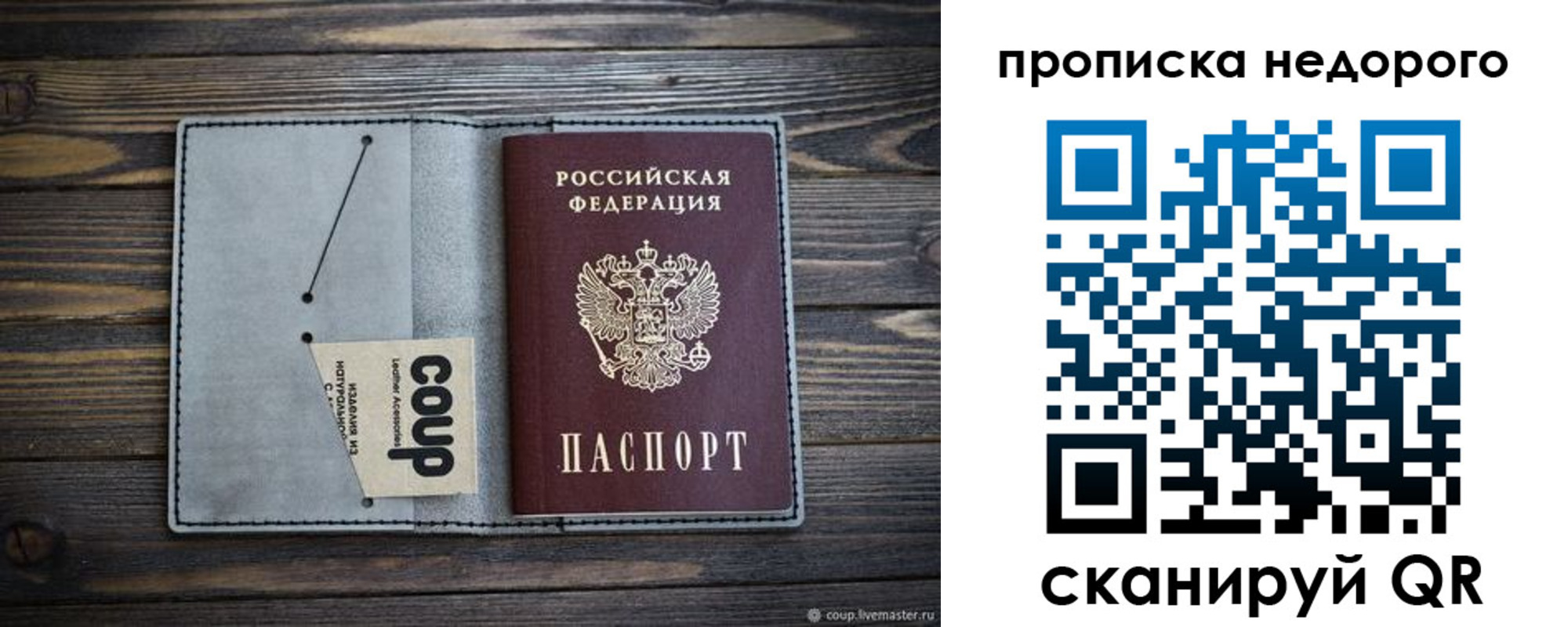 временная регистрация в Аргуне