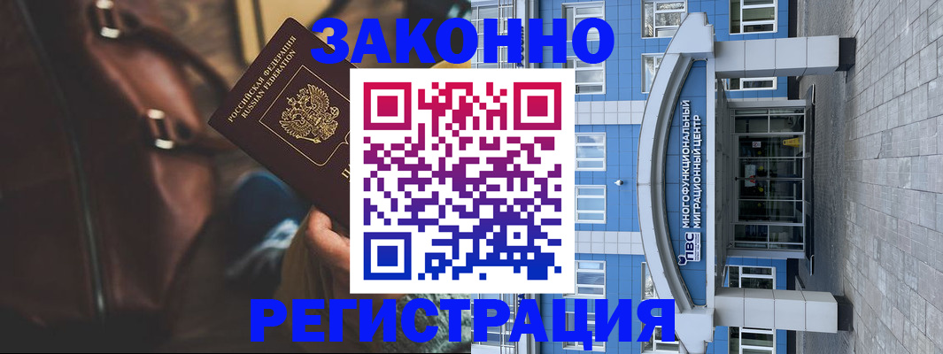 где прописаться в Аргуне