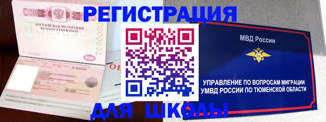 прописка в квартире в Аргуне